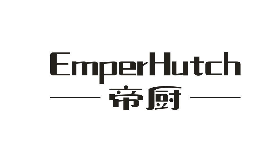 帝厨 EMPERHUTCH