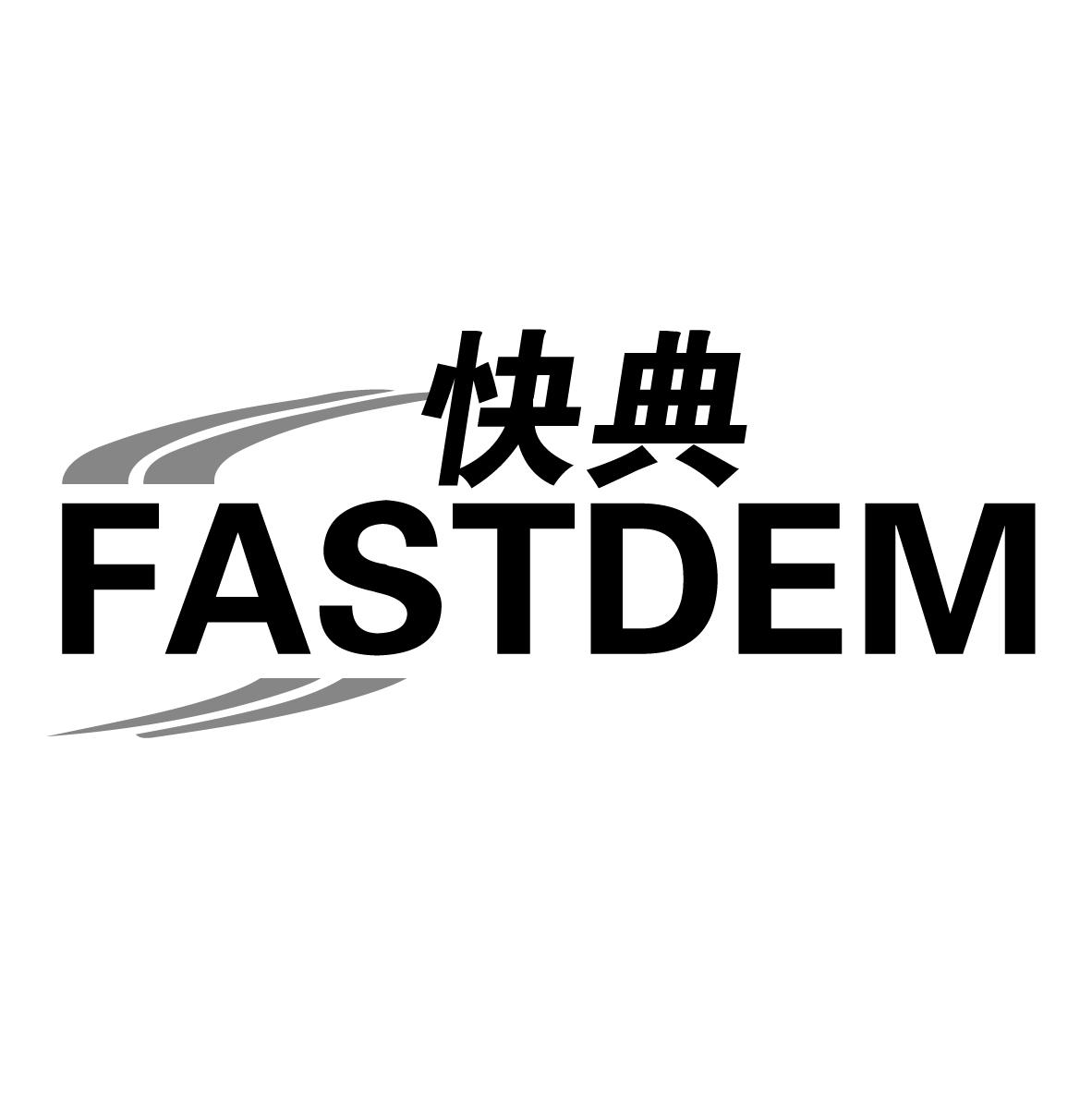 快典 FASTDEM