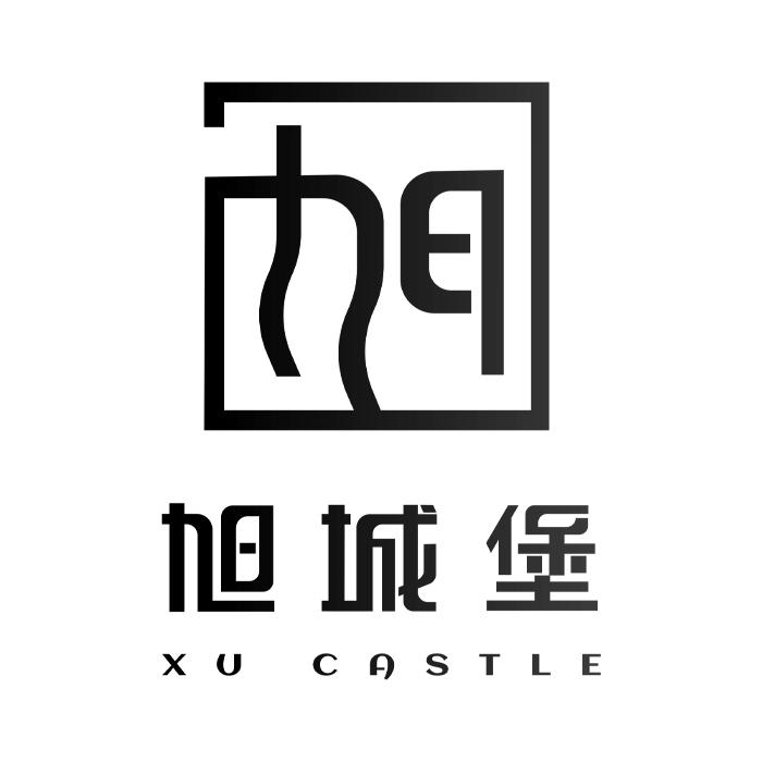 旭 旭城堡 XU CASTLE