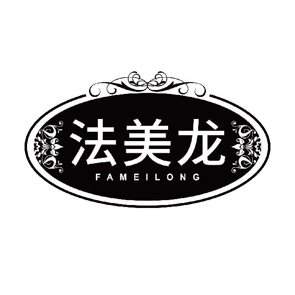 法美龙