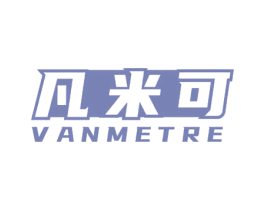 凡米可 VANMETRE