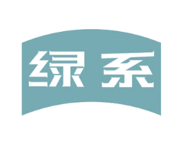 绿系