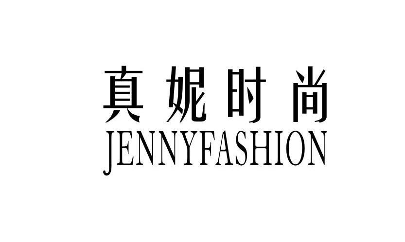 真妮时尚 JENNYFASHION