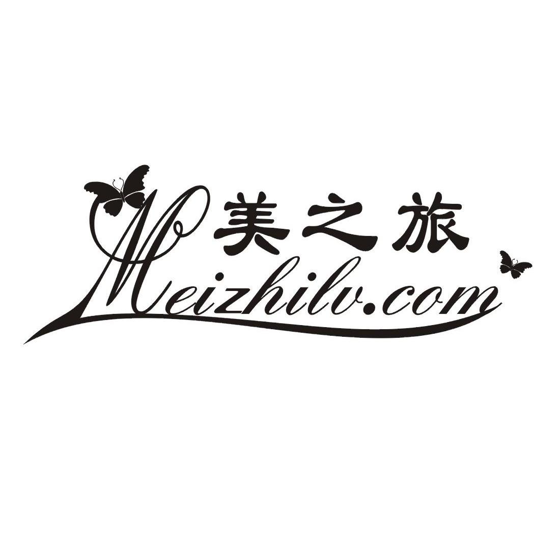 美之旅 MEIZHILVCOM