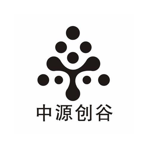 中源创谷