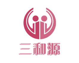 三和源