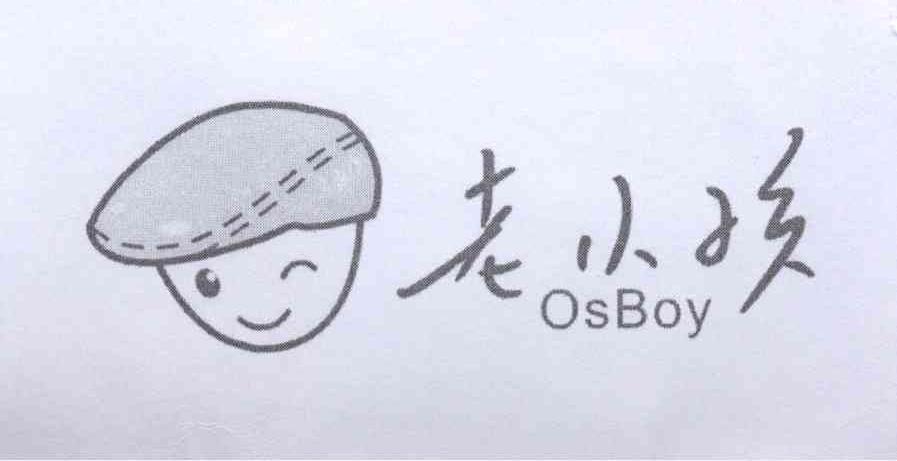 老小孩 OSBOY