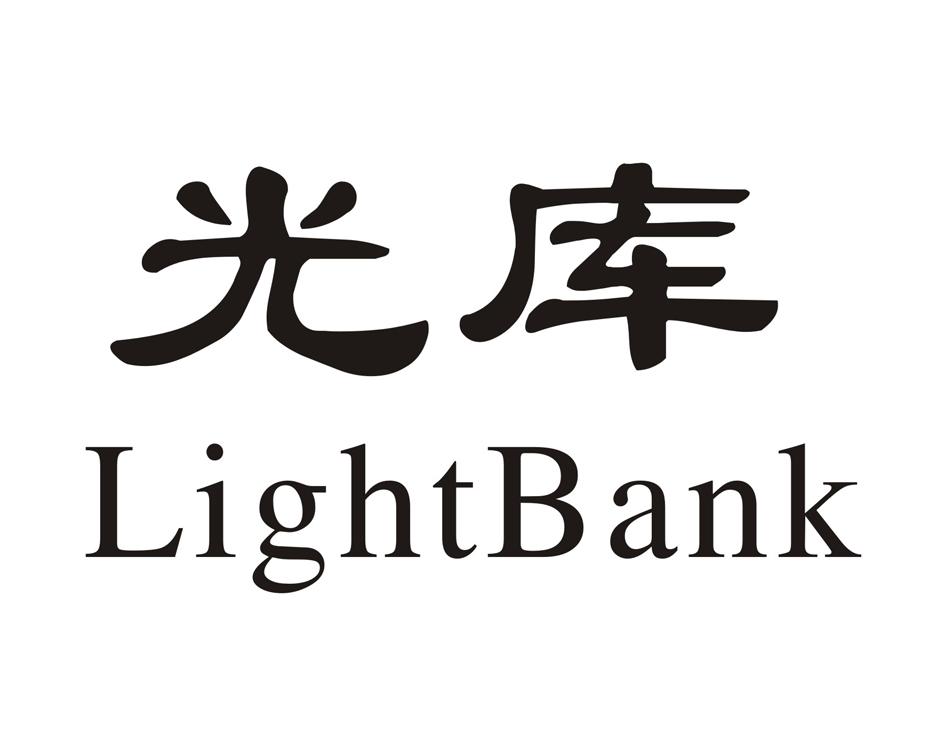 光库 LIGHTBANK