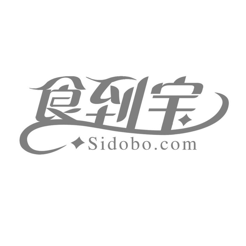 食到宝 SIDOBO.COM