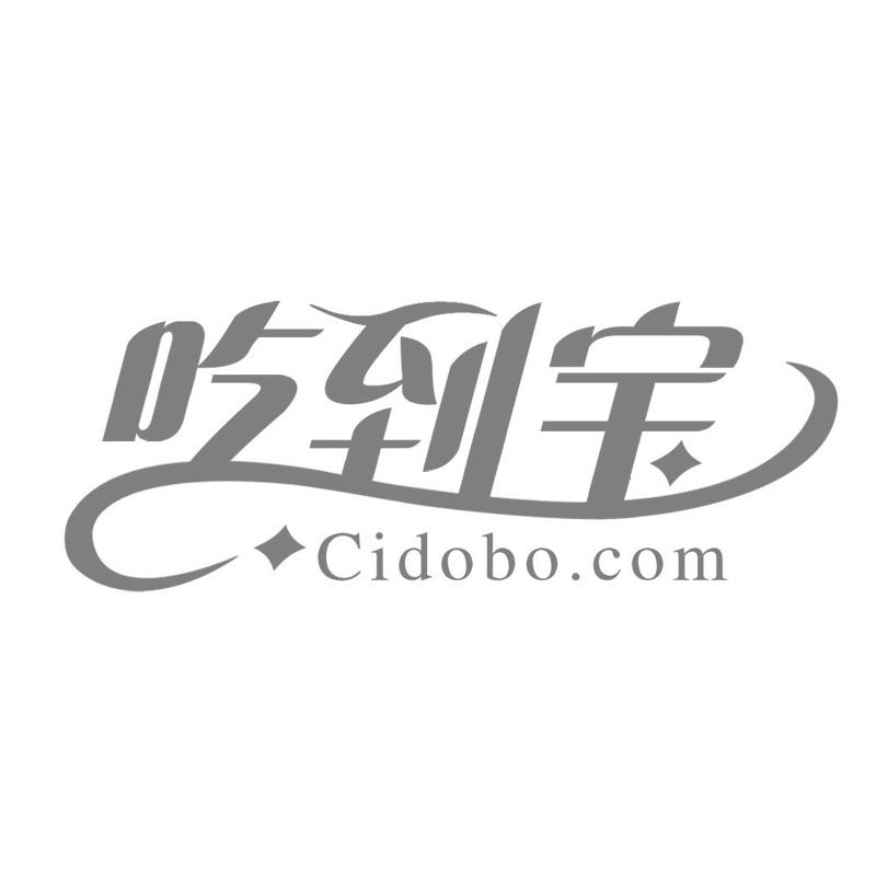 吃到宝 CIDOBO.COM