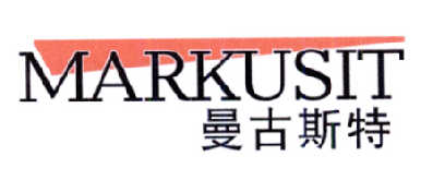曼古斯特 MARKUSIT