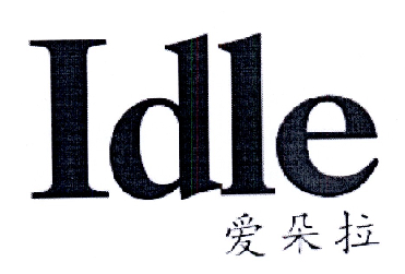 爱朵拉 IDLE