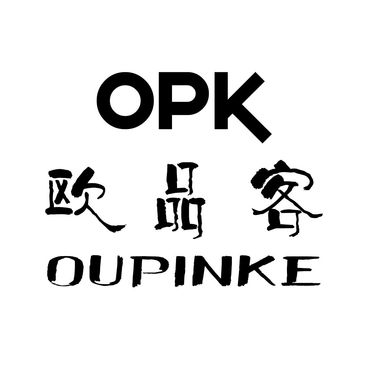 欧品客  OPK