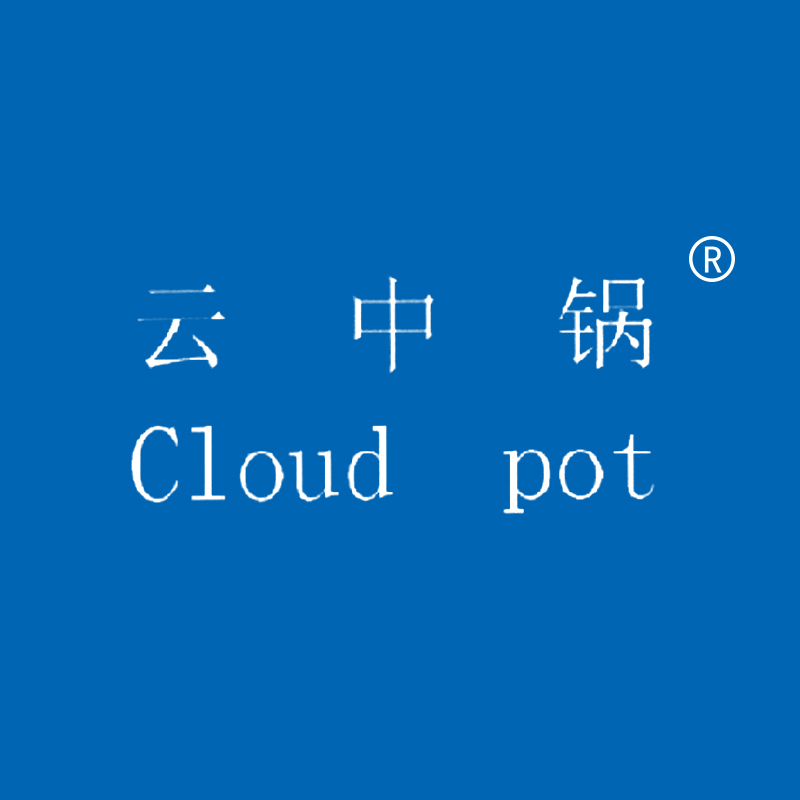 云中锅 CLOUD POT
