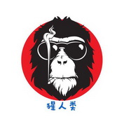 猩人类
