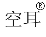 空耳