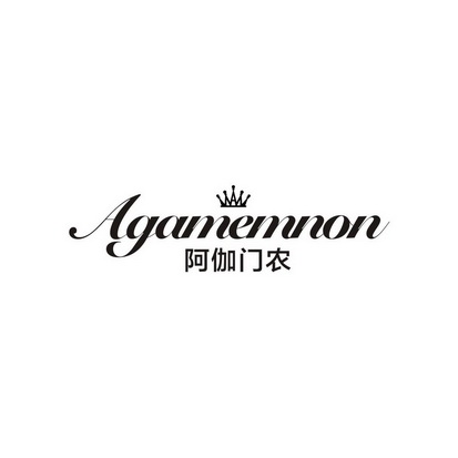 阿伽门农 AGAMEMNON