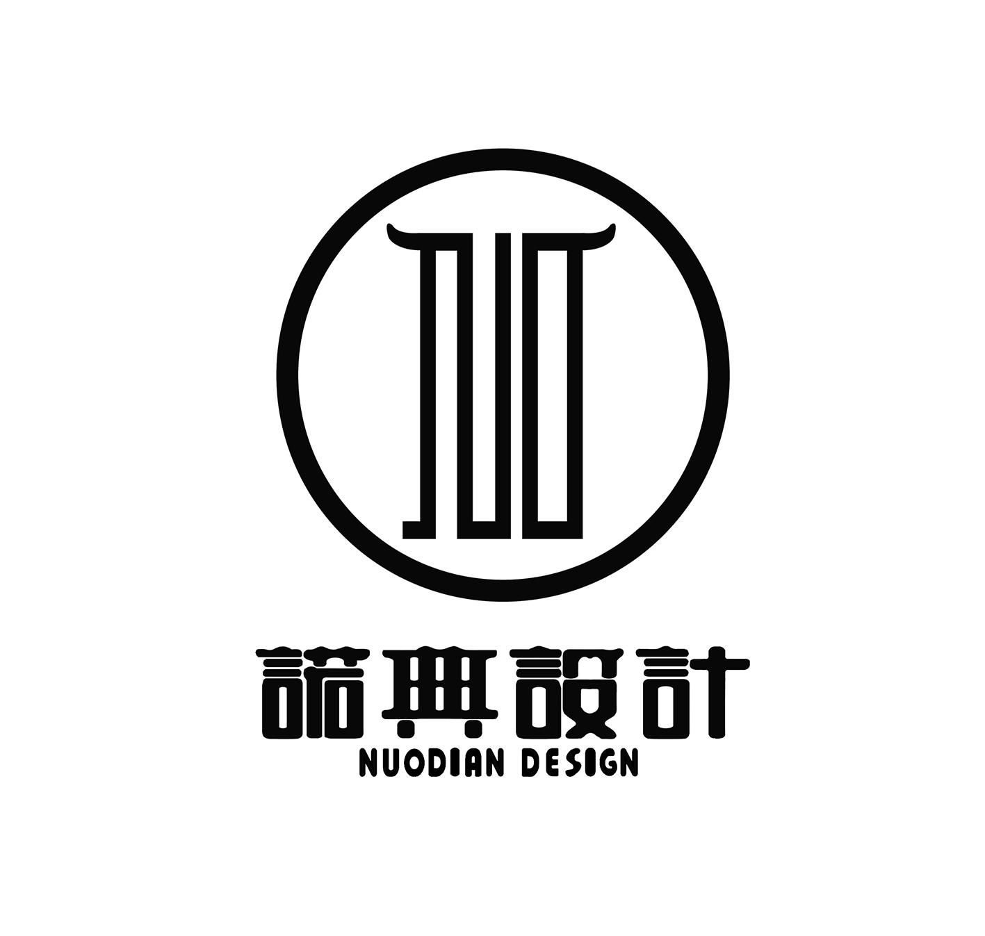 诺典设计 NUODIAN DESIGN