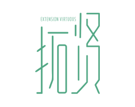 拓贤 EXTENSION VIRTUOUS