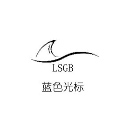 蓝色光标 LSGB