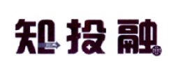 知投融