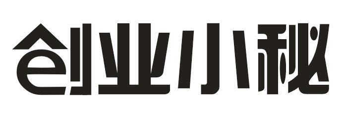 创业小秘