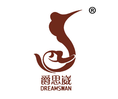 爵思崴;DREAMSWAN