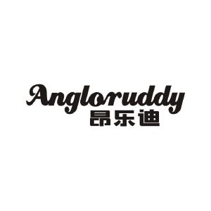 昂乐迪 ANGLORUDDY