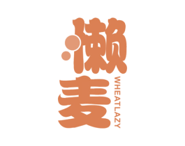 懒麦 WHEATLAZY