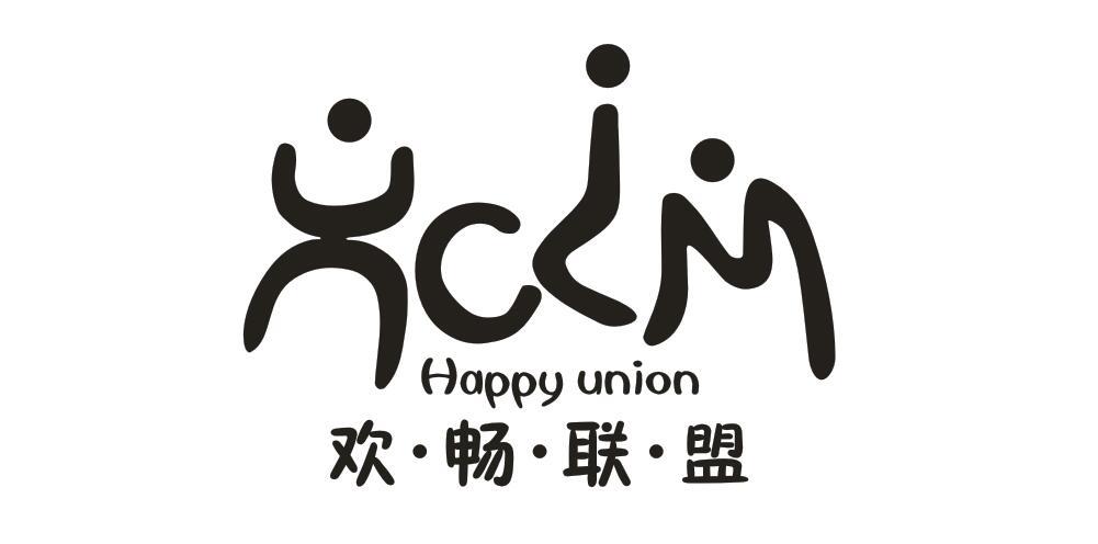 欢·畅·联·盟 HAPPY UNION