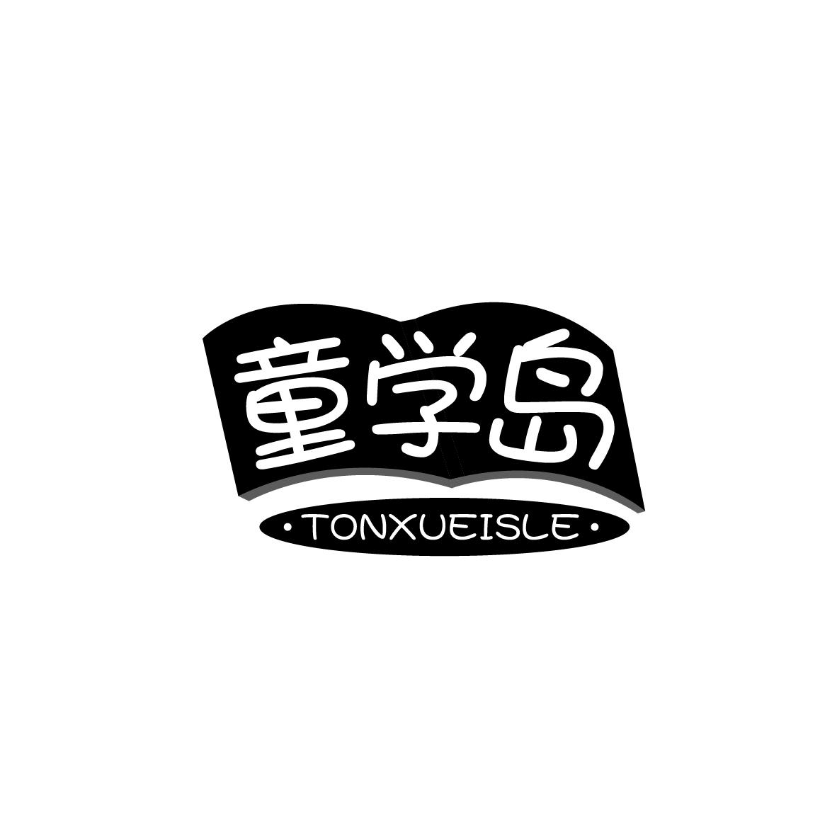 童学岛 TONXUEISLE