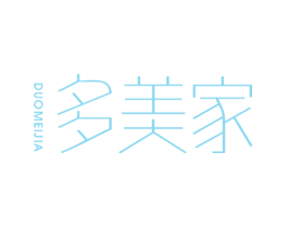 多美家