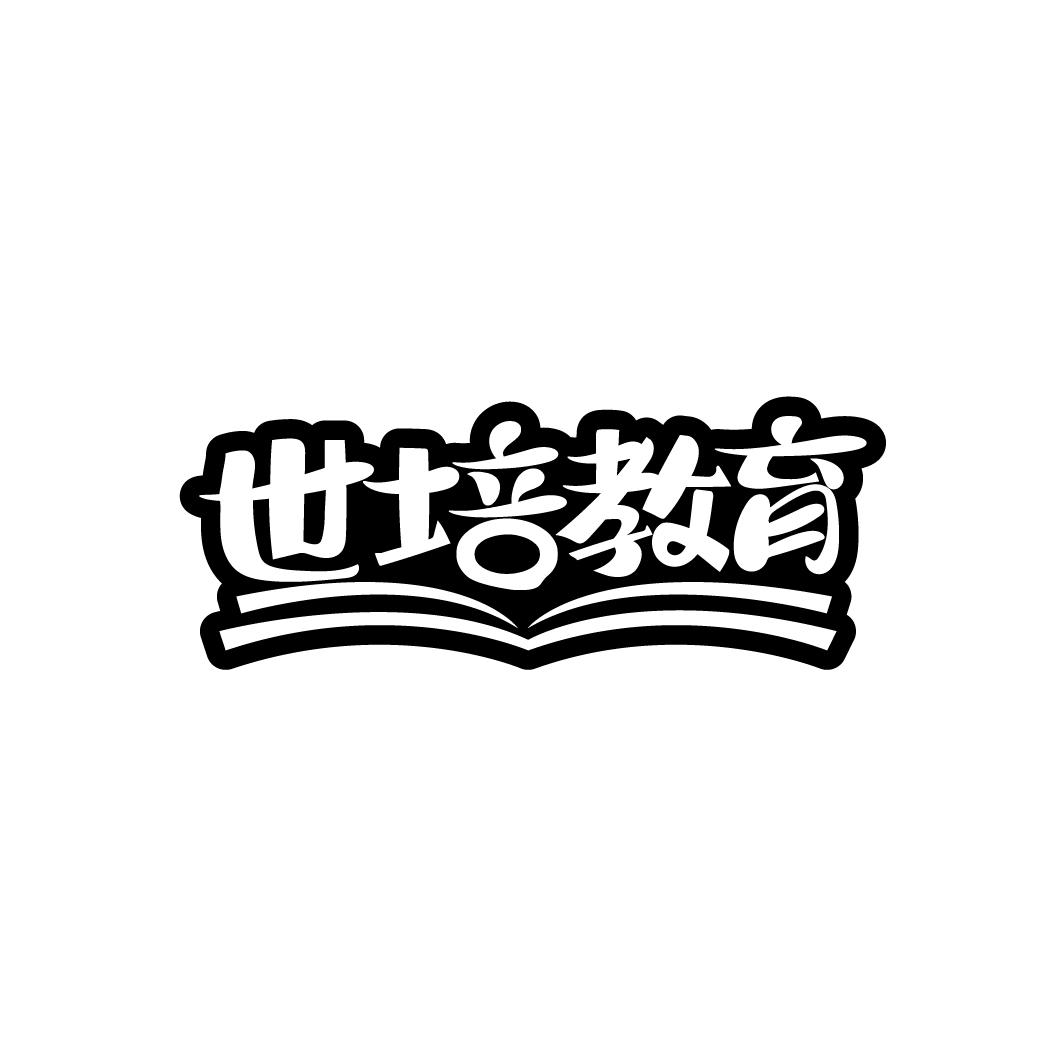 世培教育