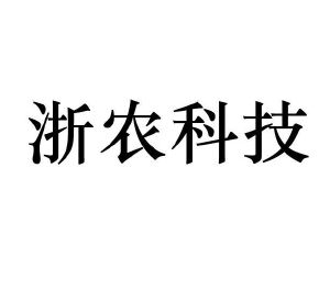 浙农科技
