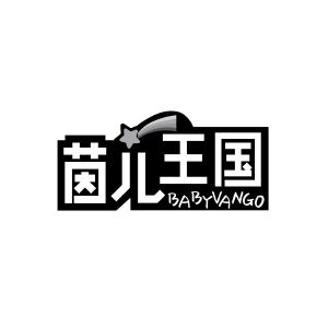 茵儿王国 BABYVANGO