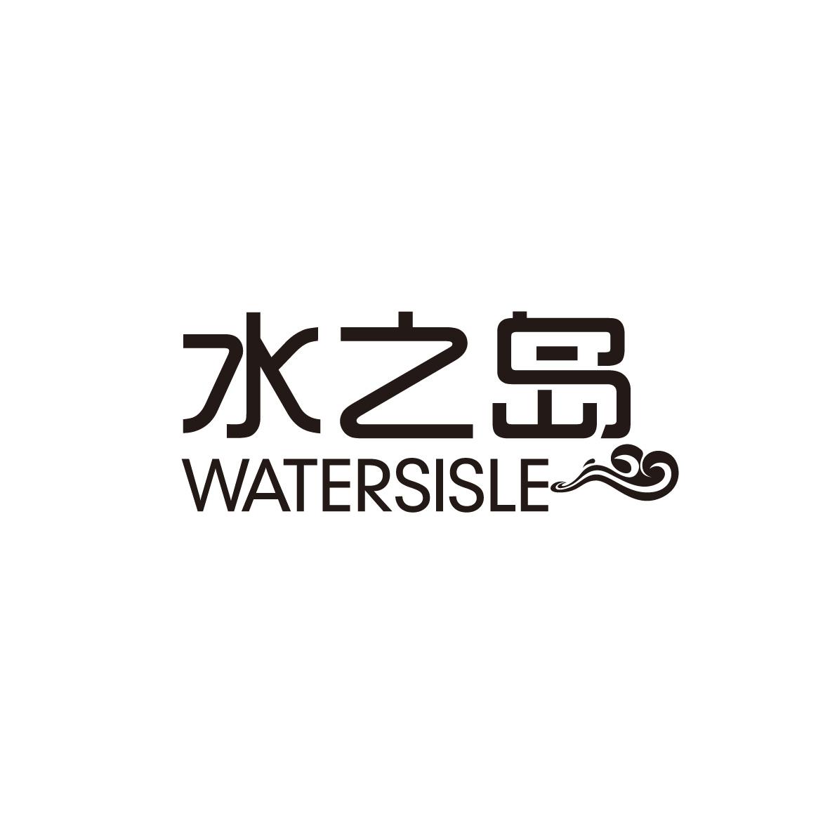 水之岛 WATERSISLE