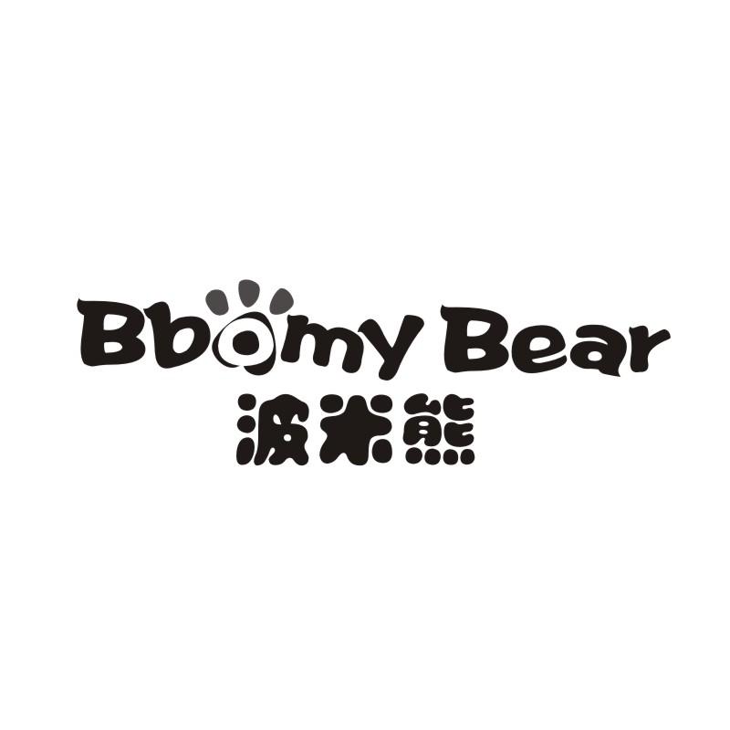 BBOMYBEAR 波米熊