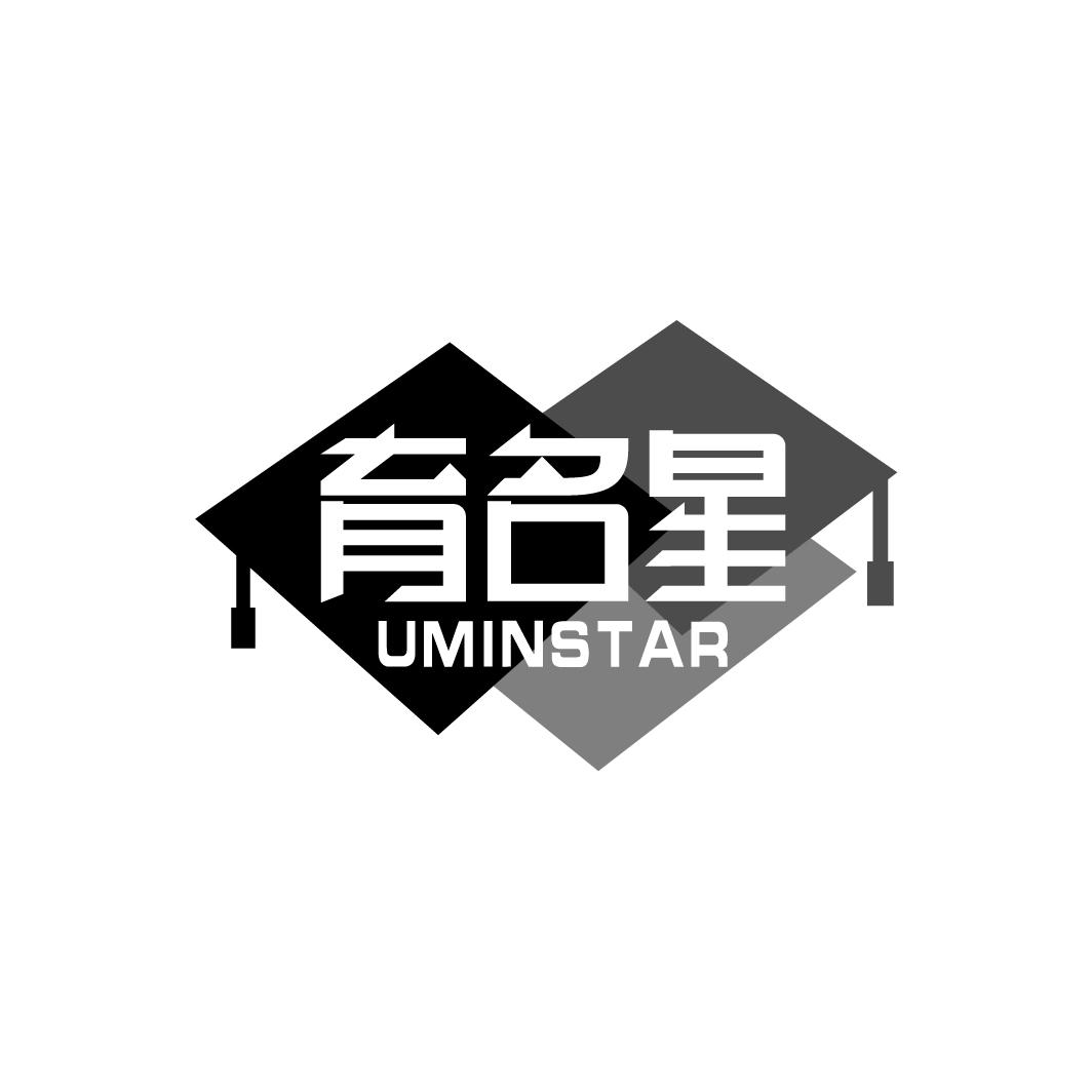 育名星 UMINSTAR