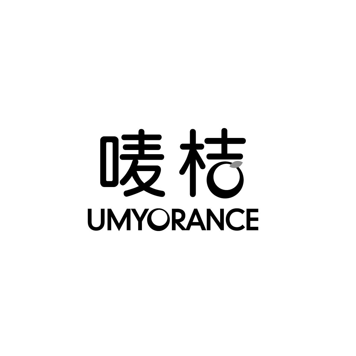 唛桔 UMYORANCE