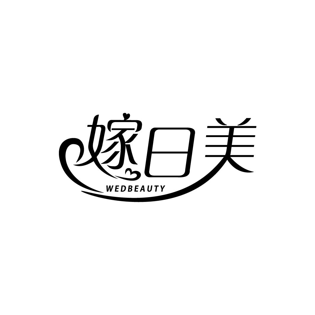 嫁日美 WEDBEAUTY