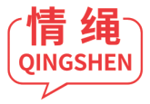 情绳 QINGSHEN
