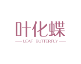 叶化蝶 LEAF BUTTERFLY