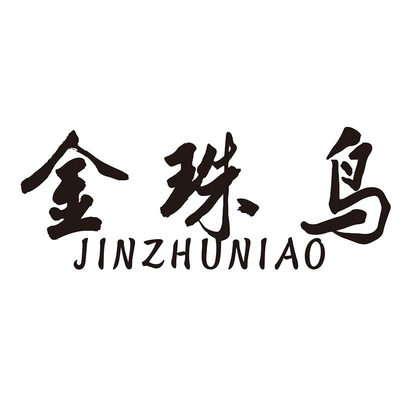 金珠鸟
