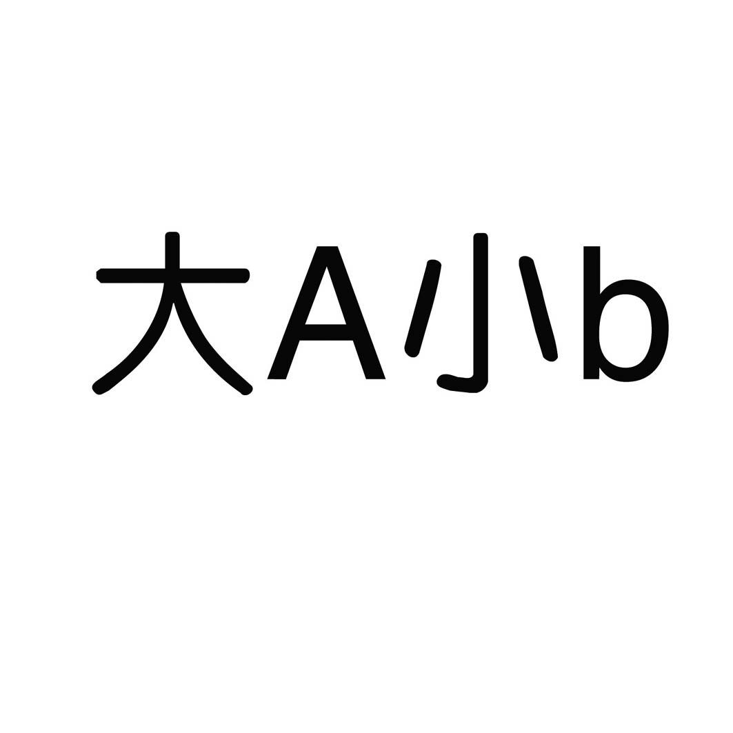 大A小B