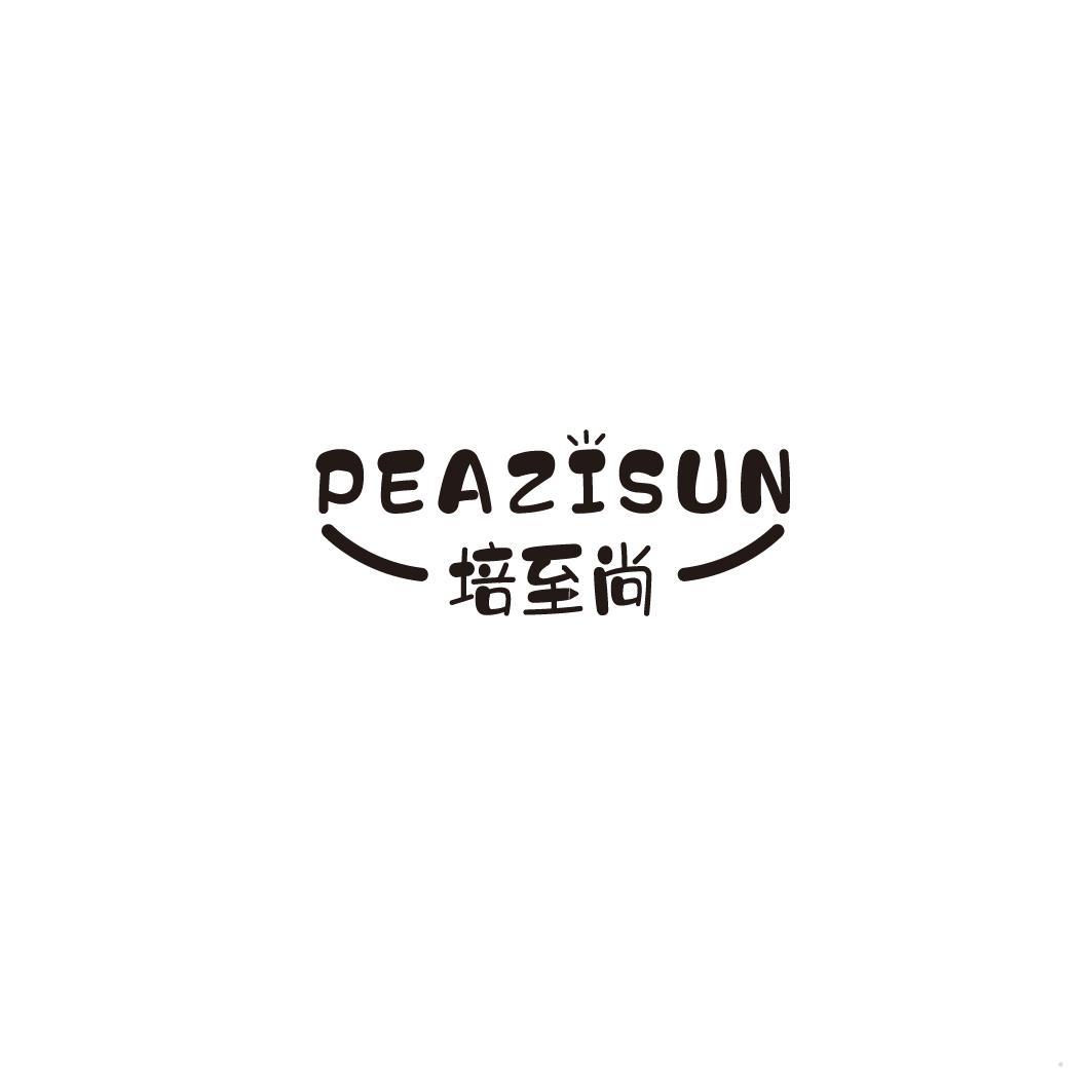 培至尚 PEAZISUN