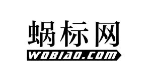 蜗标网 WOBIAO.COM