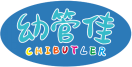 幼管佳 CHIBUTLER