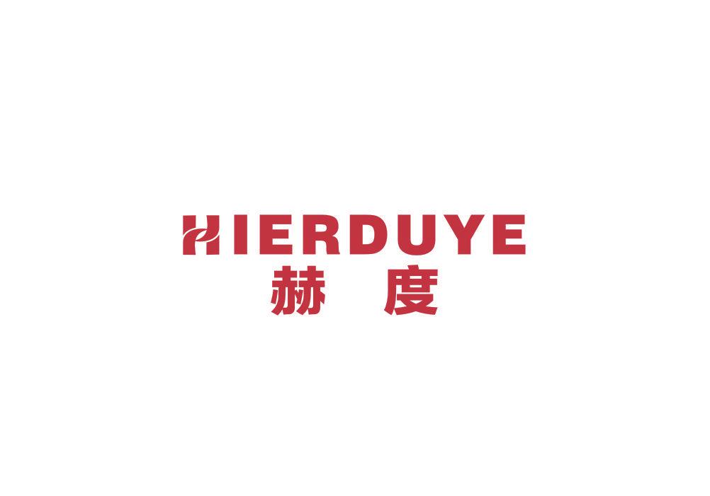 HIERDUYE 赫度