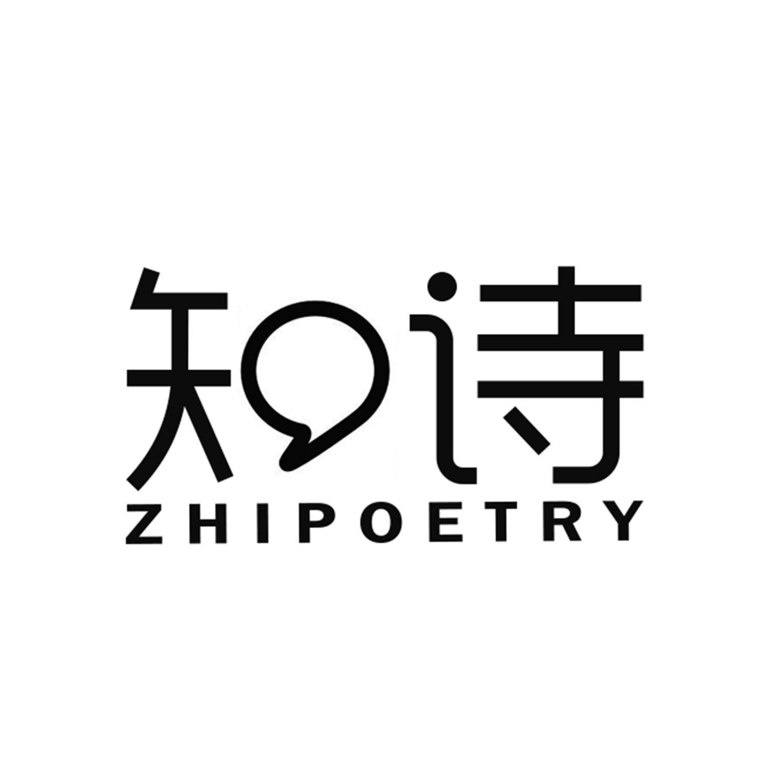 知诗 ZHIPOETRY