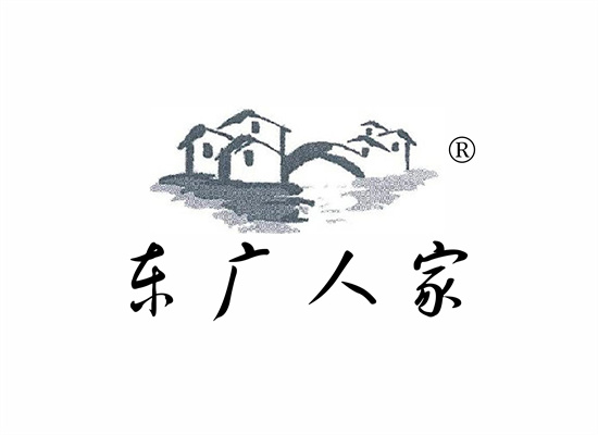 东广人家